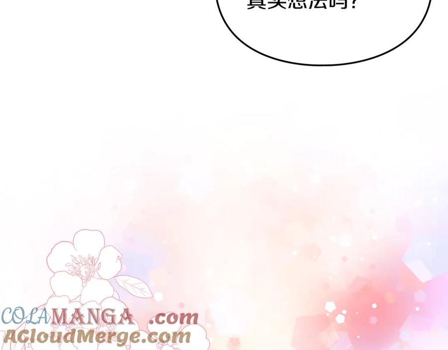 月光图书馆 - 第46话 绯闻真相 - 第29张图