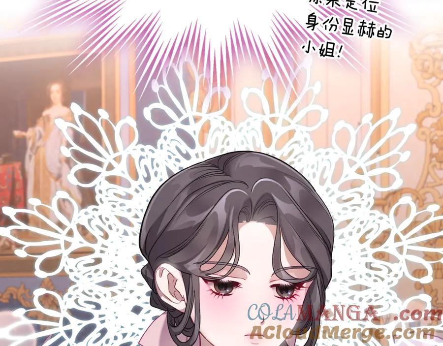 月光图书馆 - 第46话 绯闻真相 - 第69张图