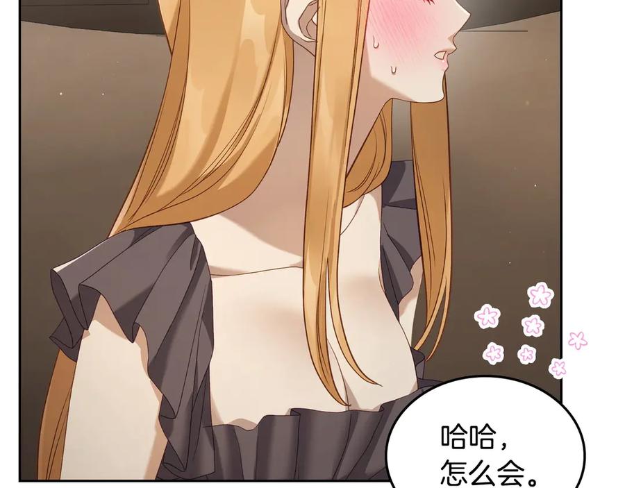 月光图书馆 - 第46话 绯闻真相 - 第22张图