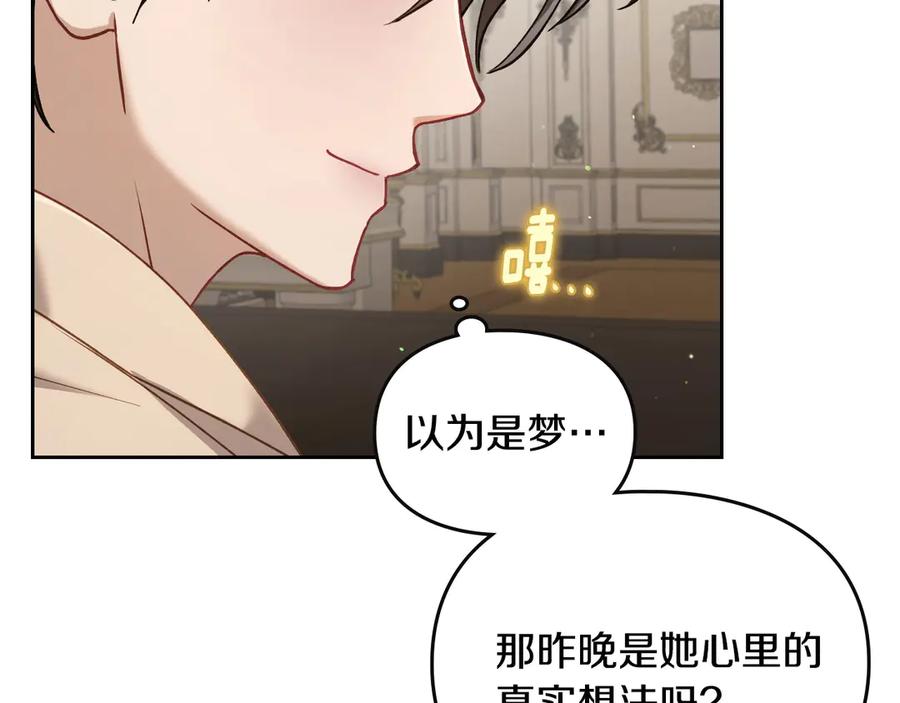 月光图书馆 - 第46话 绯闻真相 - 第28张图