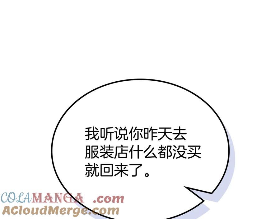 月光图书馆 - 第46话 绯闻真相 - 第33张图