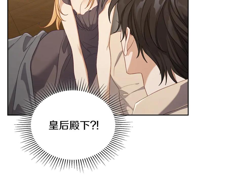 月光图书馆 - 第46话 绯闻真相 - 第47张图