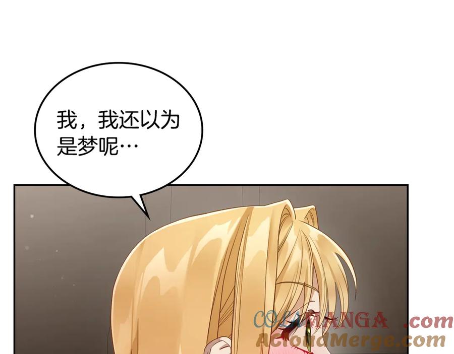 月光图书馆 - 第46话 绯闻真相 - 第21张图