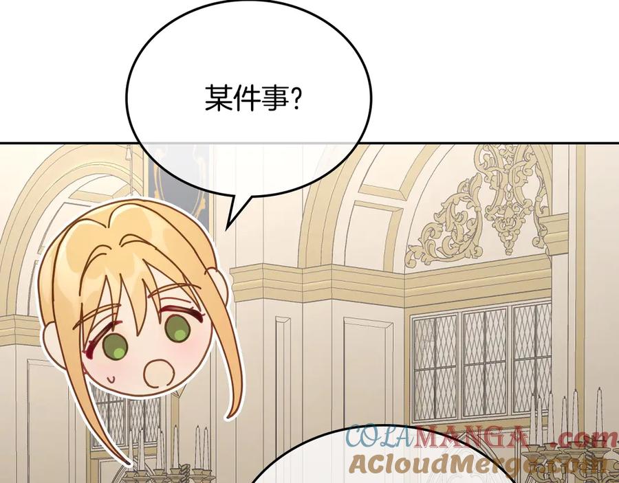 月光图书馆 - 第46话 绯闻真相 - 第85张图