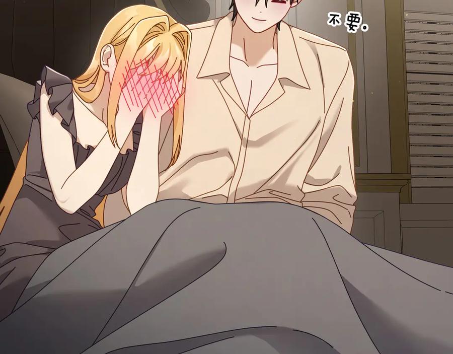 月光图书馆 - 第46话 绯闻真相 - 第31张图