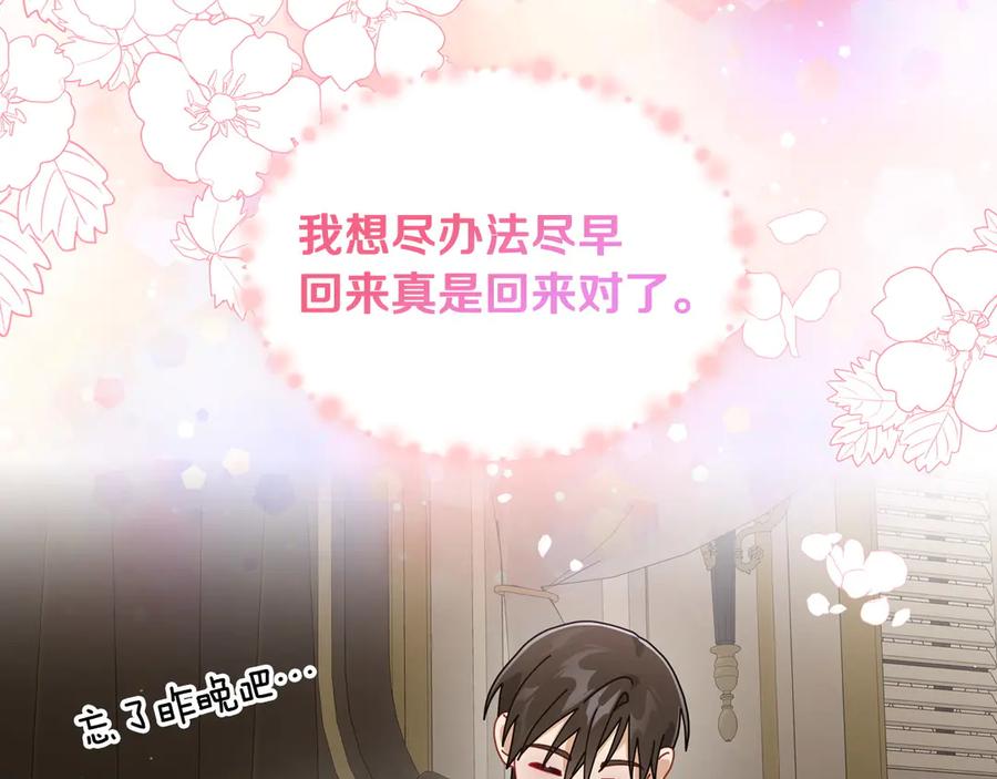 月光图书馆 - 第46话 绯闻真相 - 第30张图