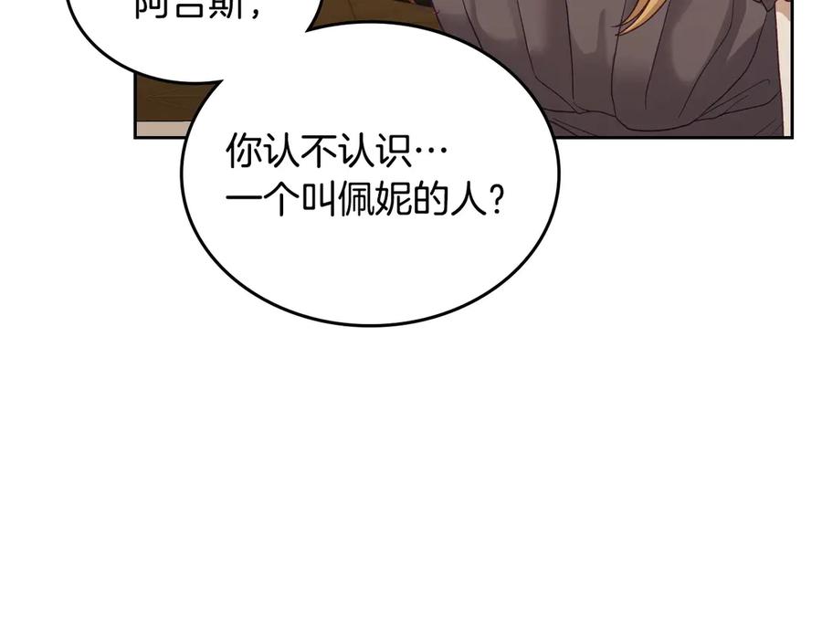 月光图书馆 - 第46话 绯闻真相 - 第60张图