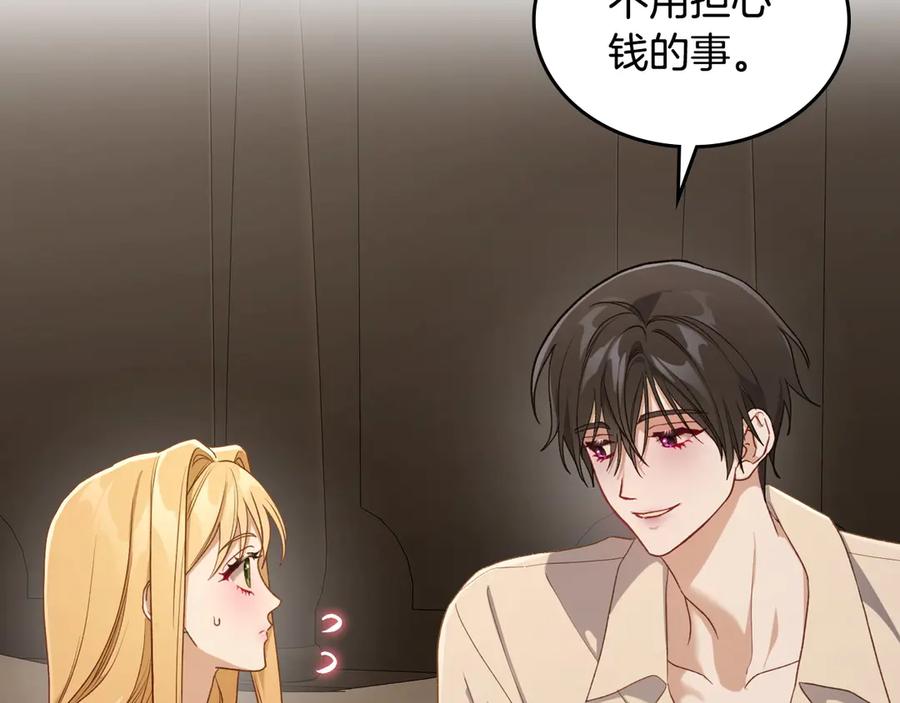 月光图书馆 - 第46话 绯闻真相 - 第43张图