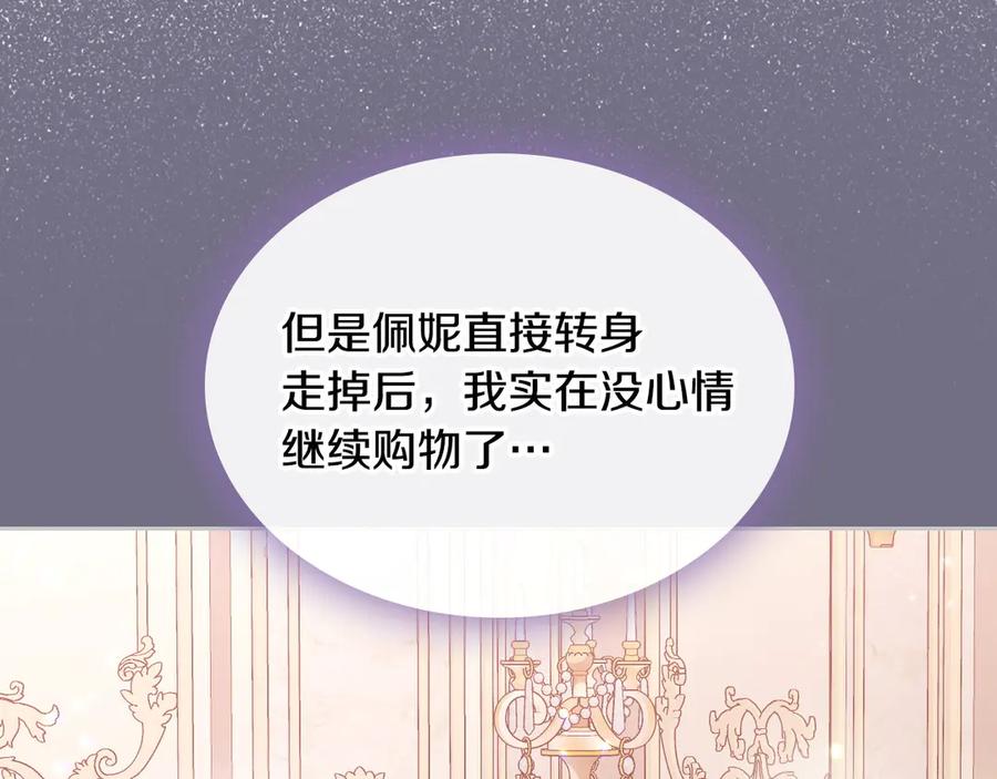 月光图书馆 - 第46话 绯闻真相 - 第39张图