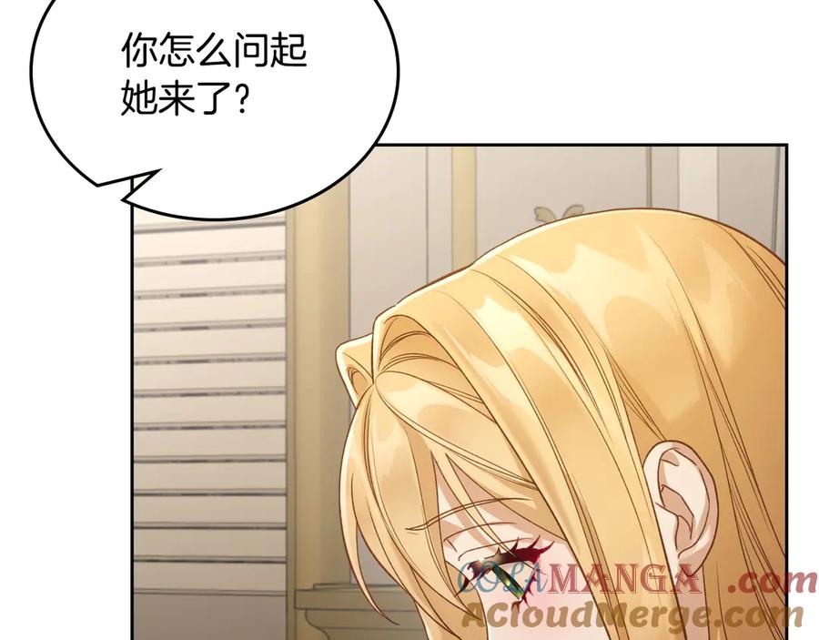 月光图书馆 - 第46话 绯闻真相 - 第73张图