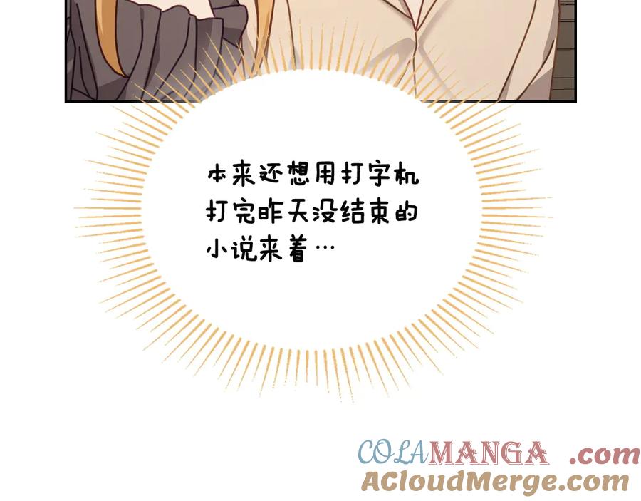 月光图书馆 - 第46话 绯闻真相 - 第57张图