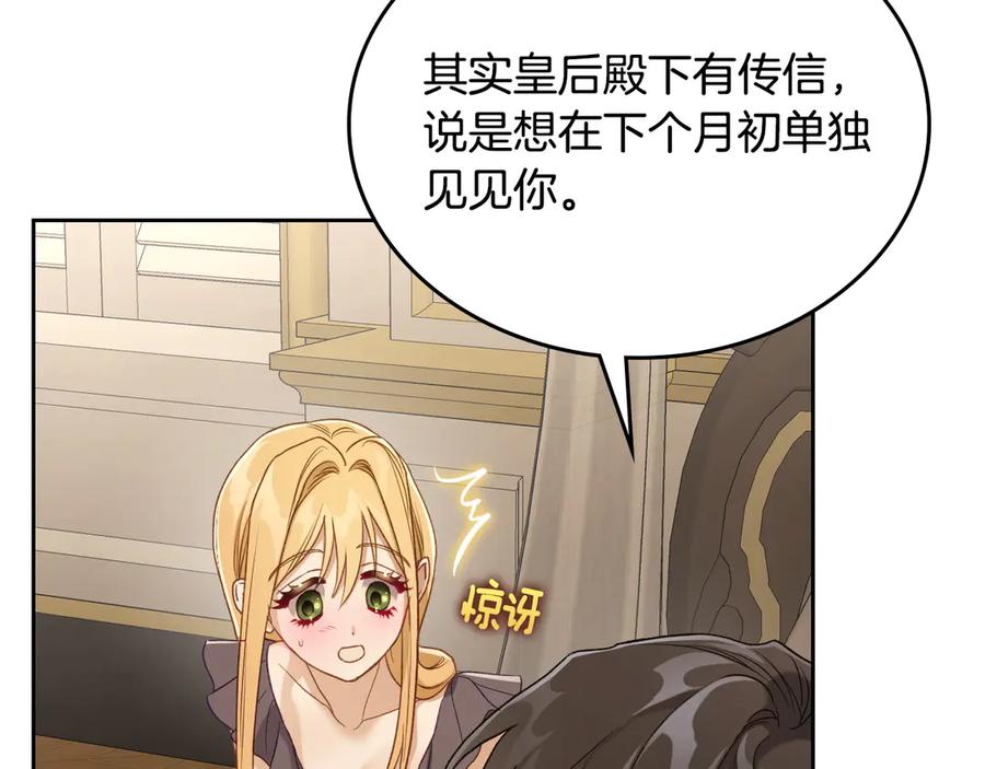 月光图书馆 - 第46话 绯闻真相 - 第46张图