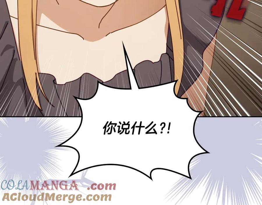 月光图书馆 - 第46话 绯闻真相 - 第93张图