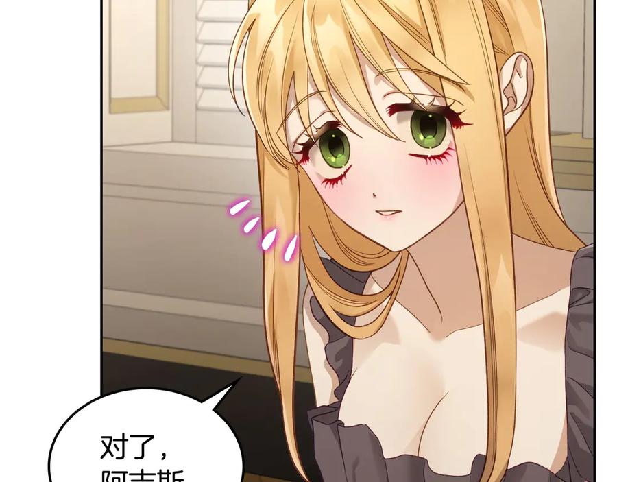 月光图书馆 - 第46话 绯闻真相 - 第59张图