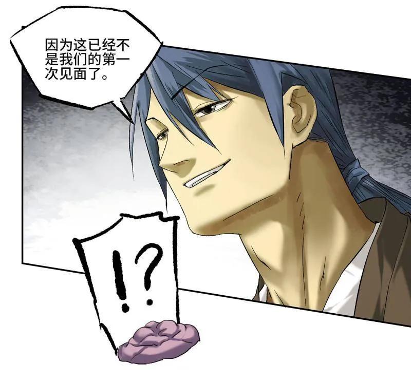 传武 第495话 卷三 176 瞩目 第56页