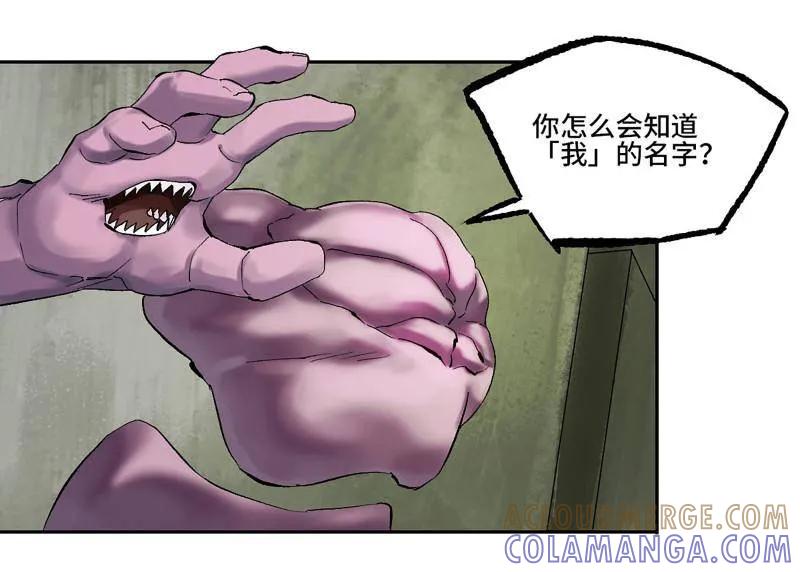 传武 第495话 卷三 176 瞩目 第55页