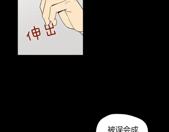 《不能恋爱的房间》第56话 过分 第33页