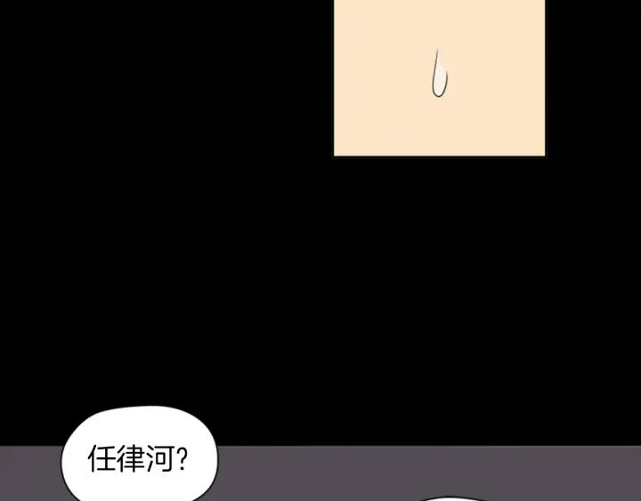 《不能恋爱的房间》第56话 过分 第36页