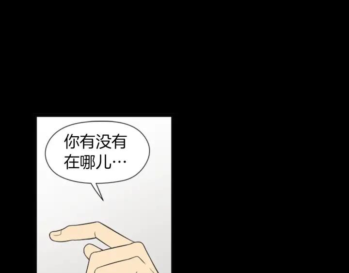 《不能恋爱的房间》第56话 过分 第32页