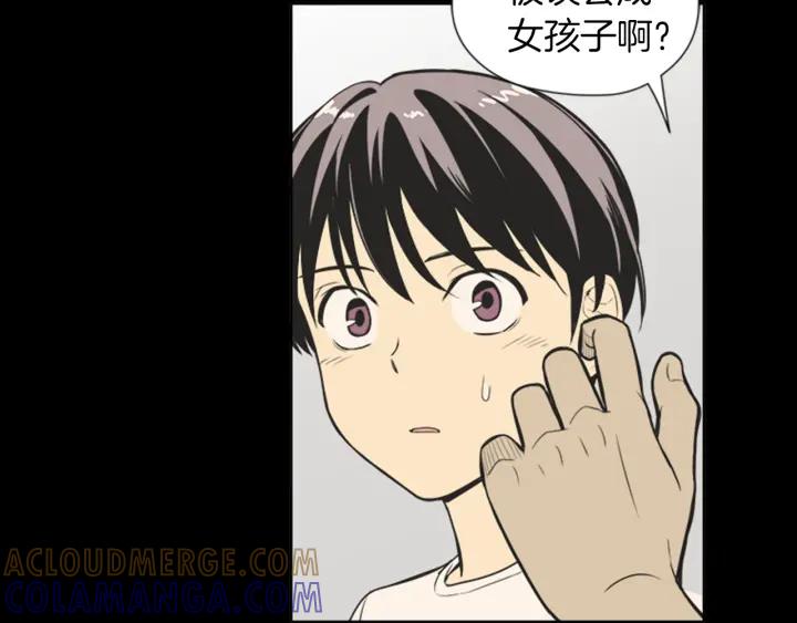 《不能恋爱的房间》第56话 过分 第34页