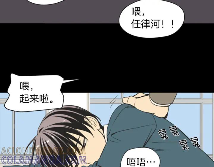 《不能恋爱的房间》第56话 过分 第37页