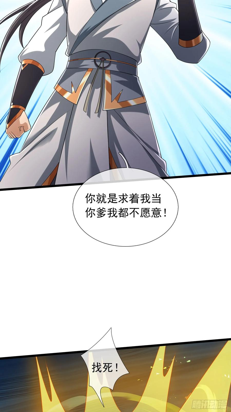 《无限抽取：开局核平修仙世界》024 废物师兄一个！ 第27页