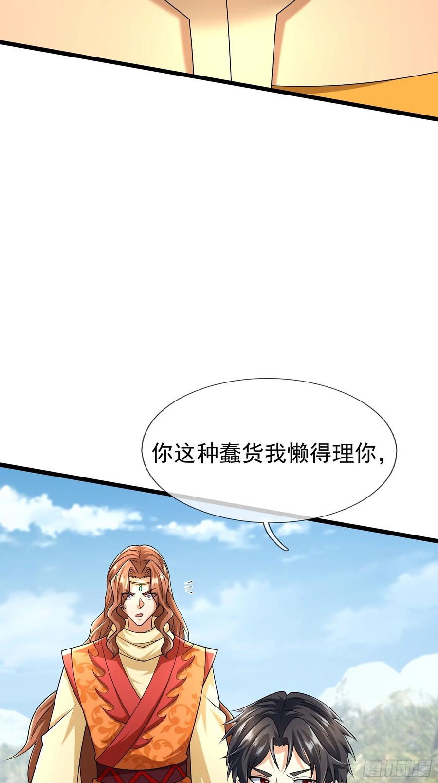 《无限抽取：开局核平修仙世界》024 废物师兄一个！ 第9页