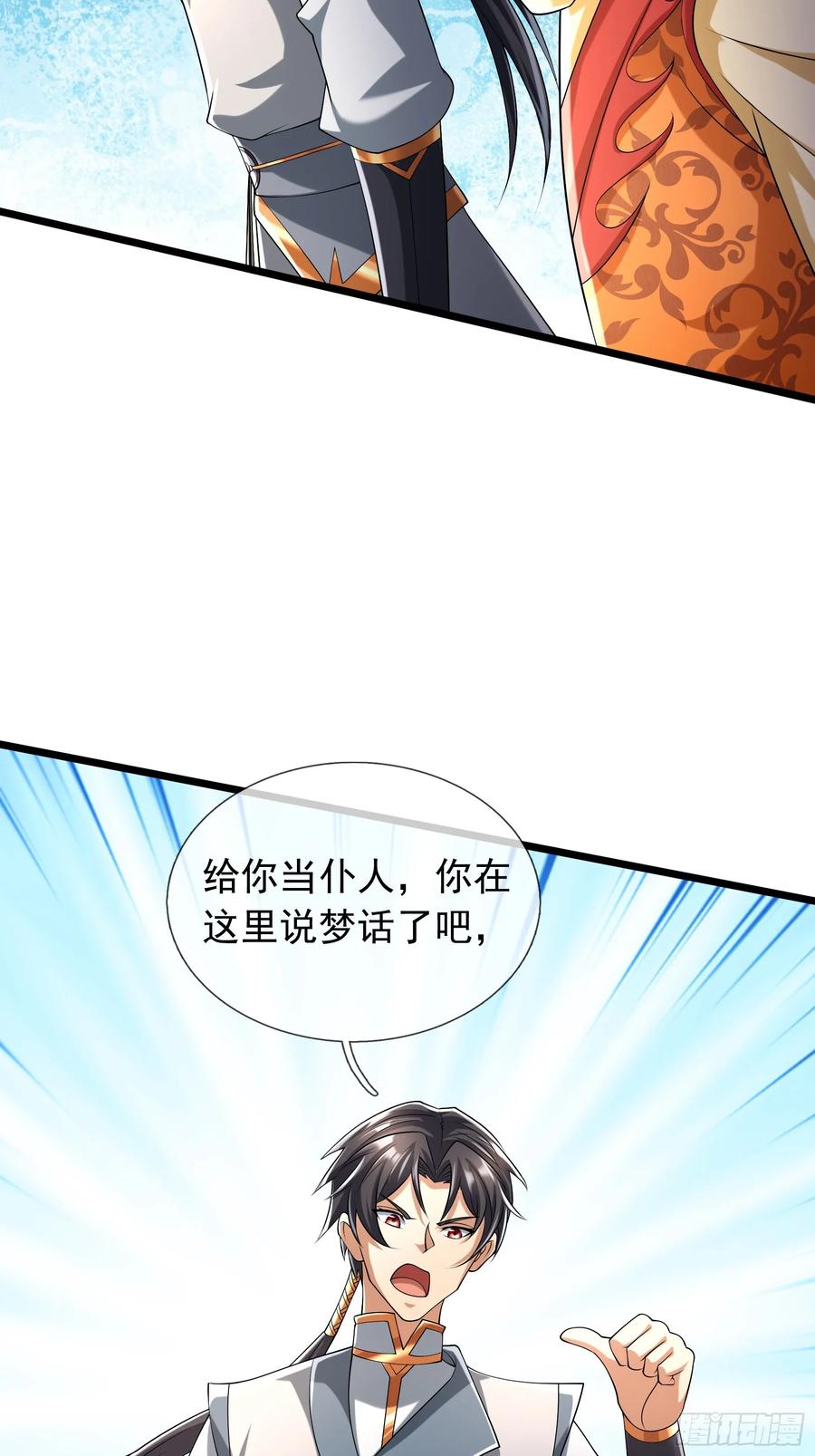 《无限抽取：开局核平修仙世界》024 废物师兄一个！ 第26页