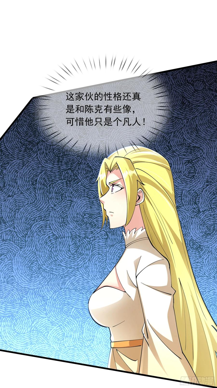 《无限抽取：开局核平修仙世界》024 废物师兄一个！ 第32页