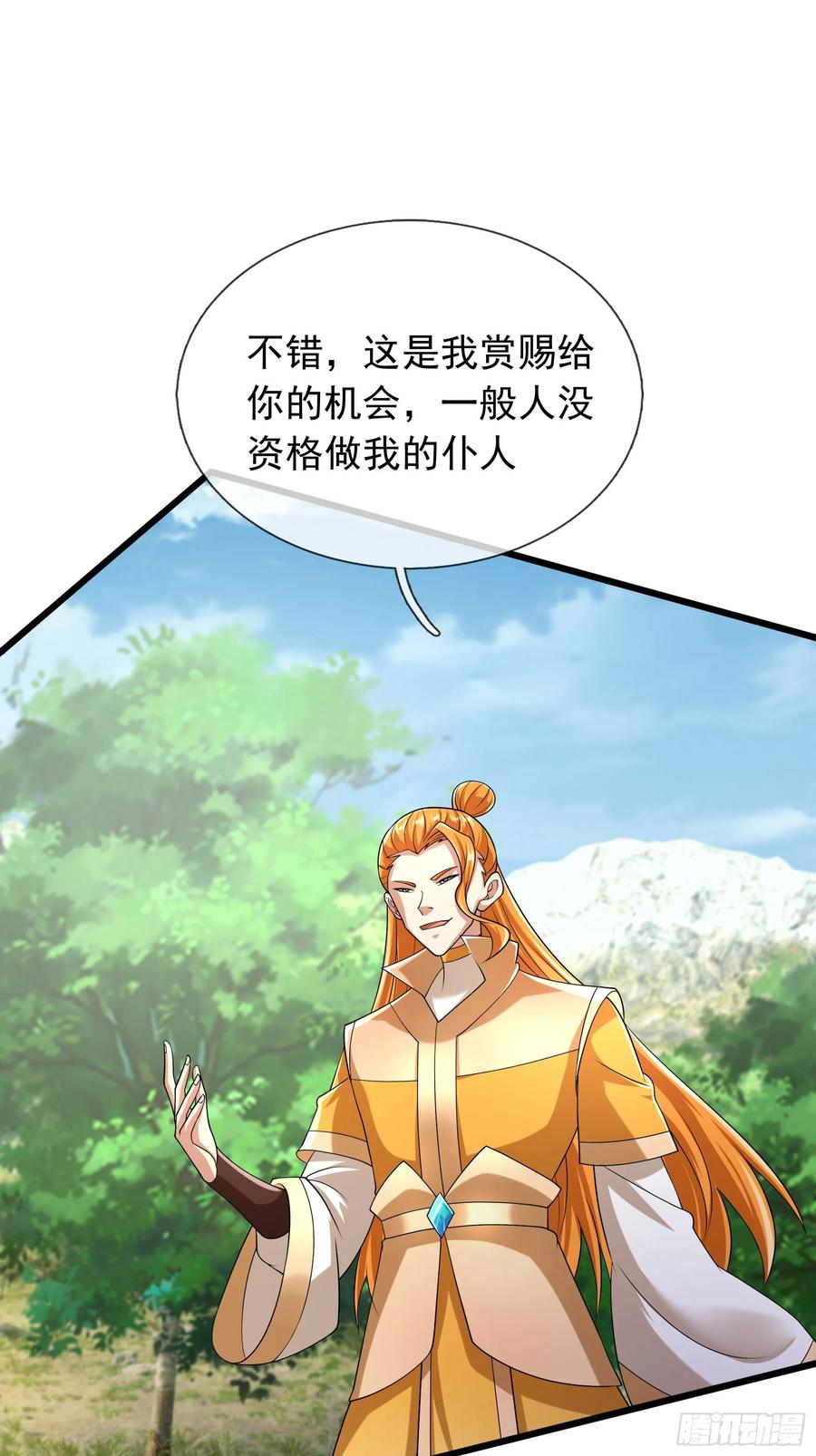 《无限抽取：开局核平修仙世界》024 废物师兄一个！ 第5页