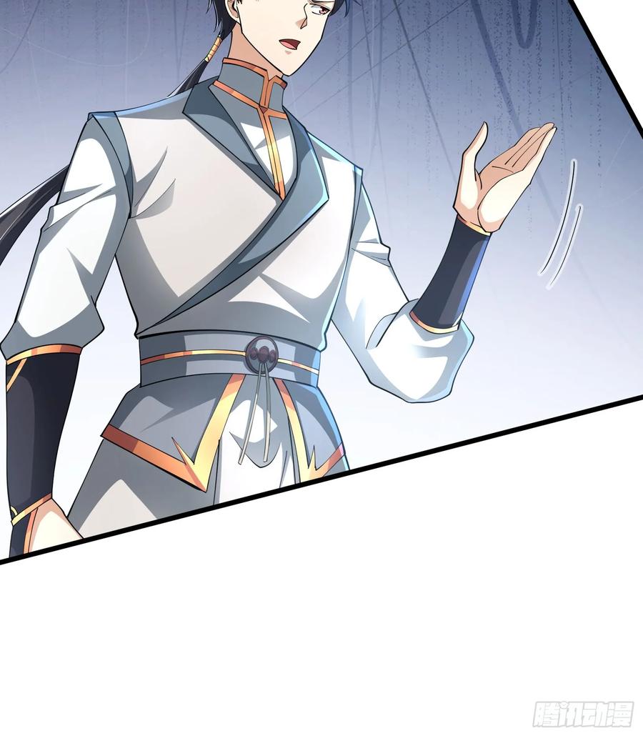 《无限抽取：开局核平修仙世界》024 废物师兄一个！ 第42页