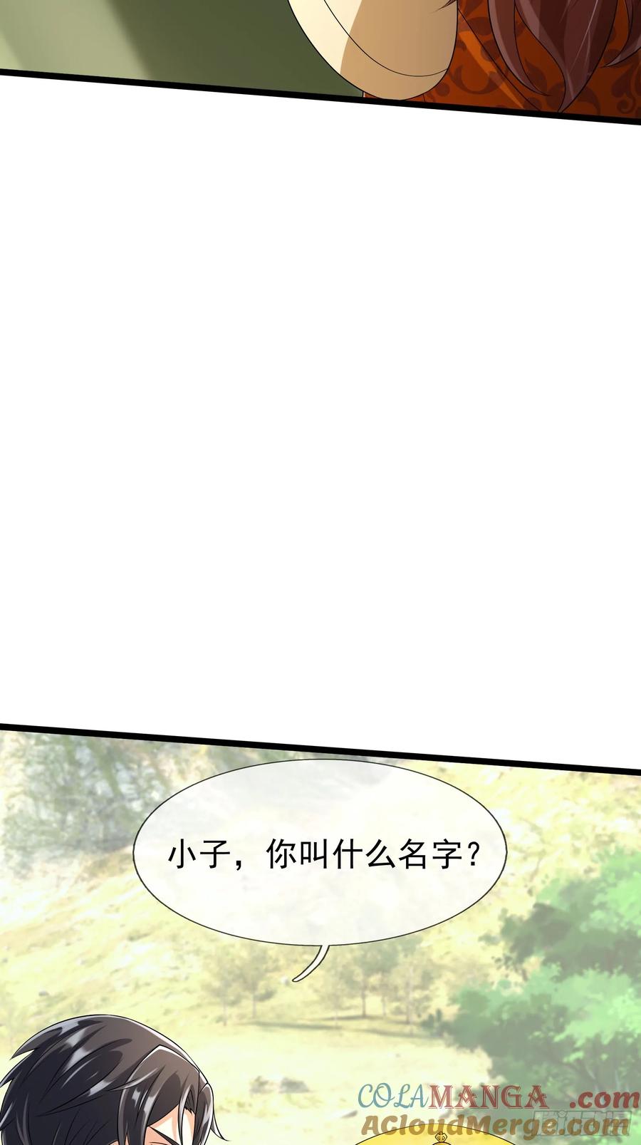 《无限抽取：开局核平修仙世界》024 废物师兄一个！ 第13页
