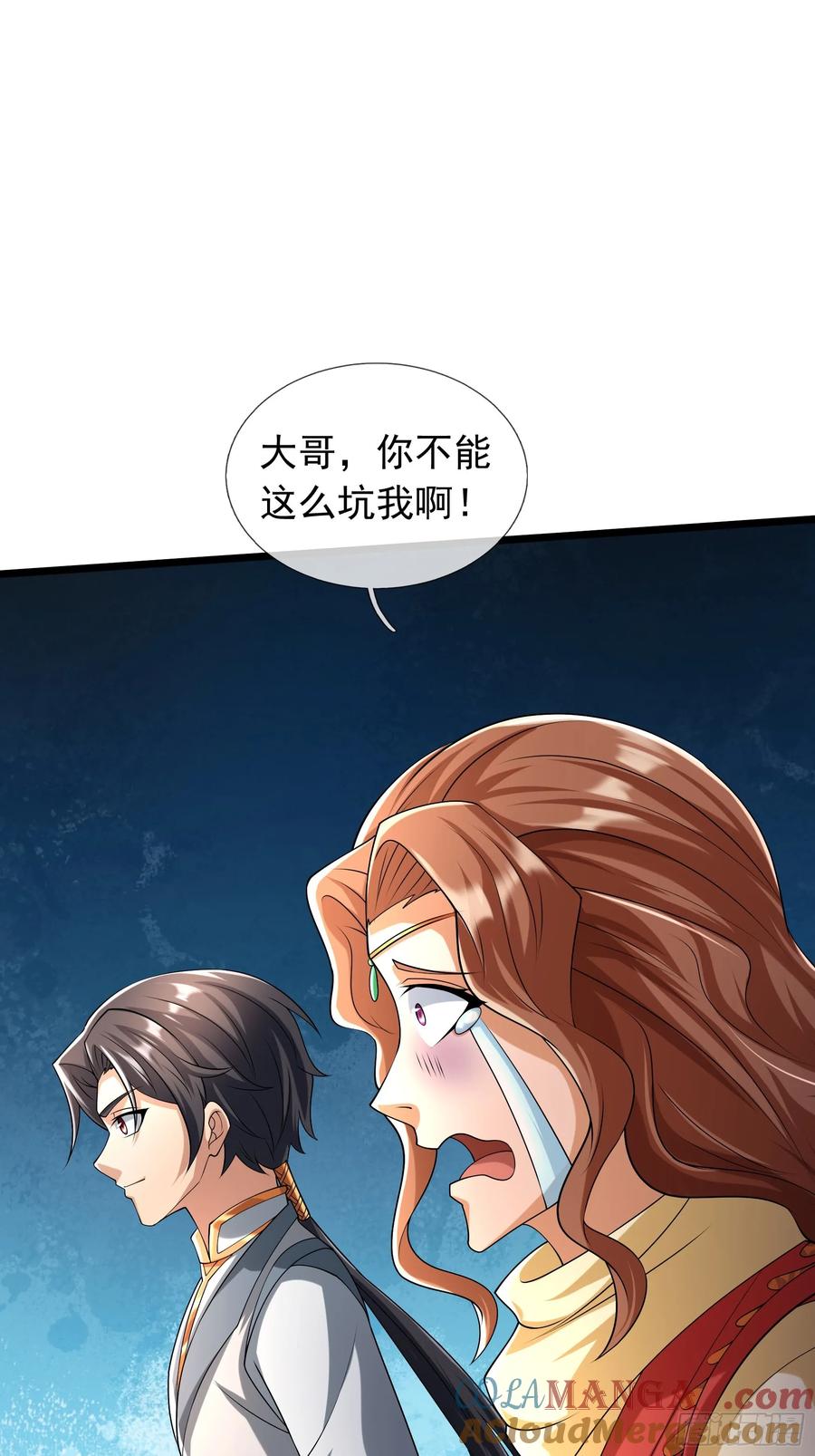 《无限抽取：开局核平修仙世界》024 废物师兄一个！ 第25页