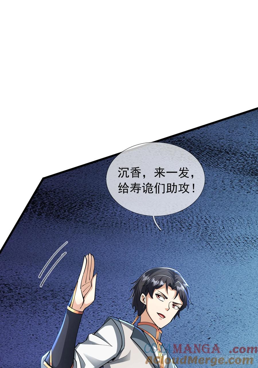 《无限抽取：开局核平修仙世界》024 废物师兄一个！ 第49页
