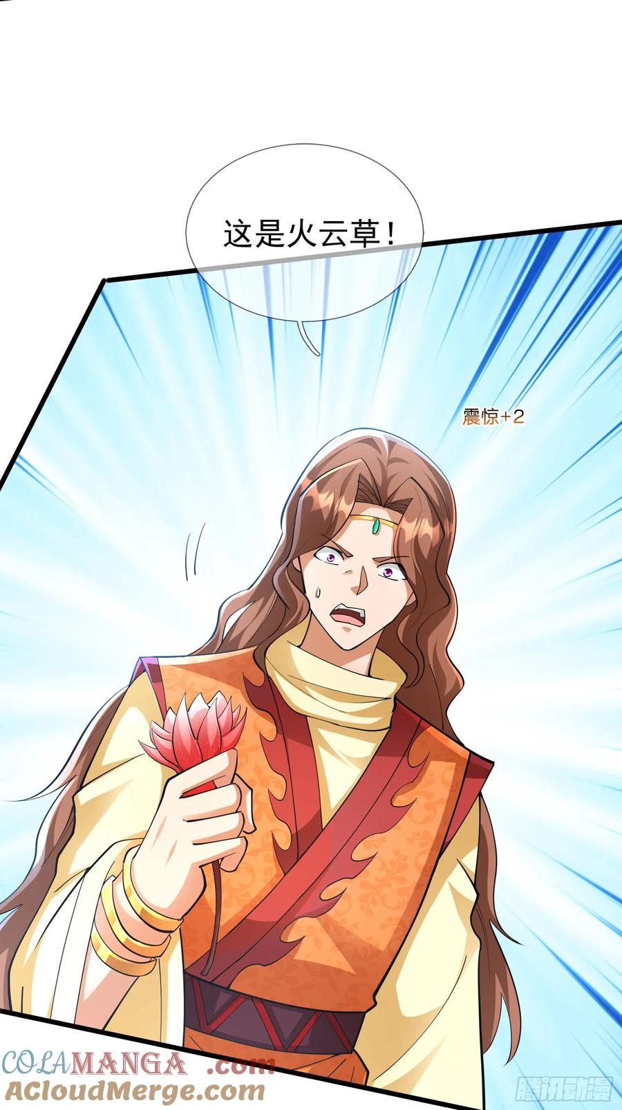 《无限抽取：开局核平修仙世界》024 废物师兄一个！ 第37页