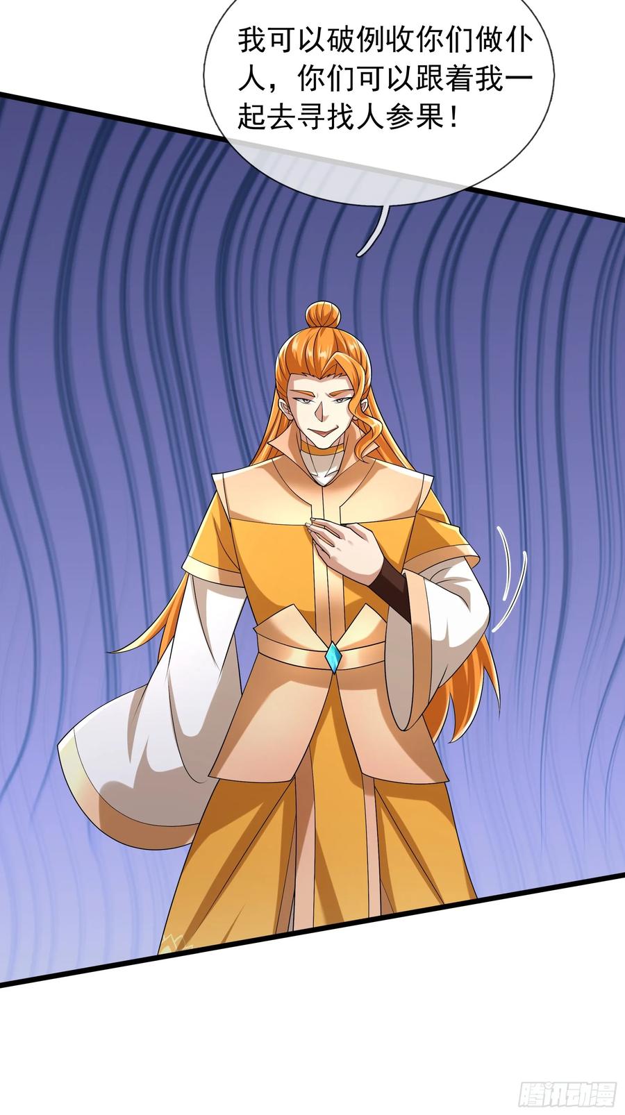 《无限抽取：开局核平修仙世界》024 废物师兄一个！ 第3页