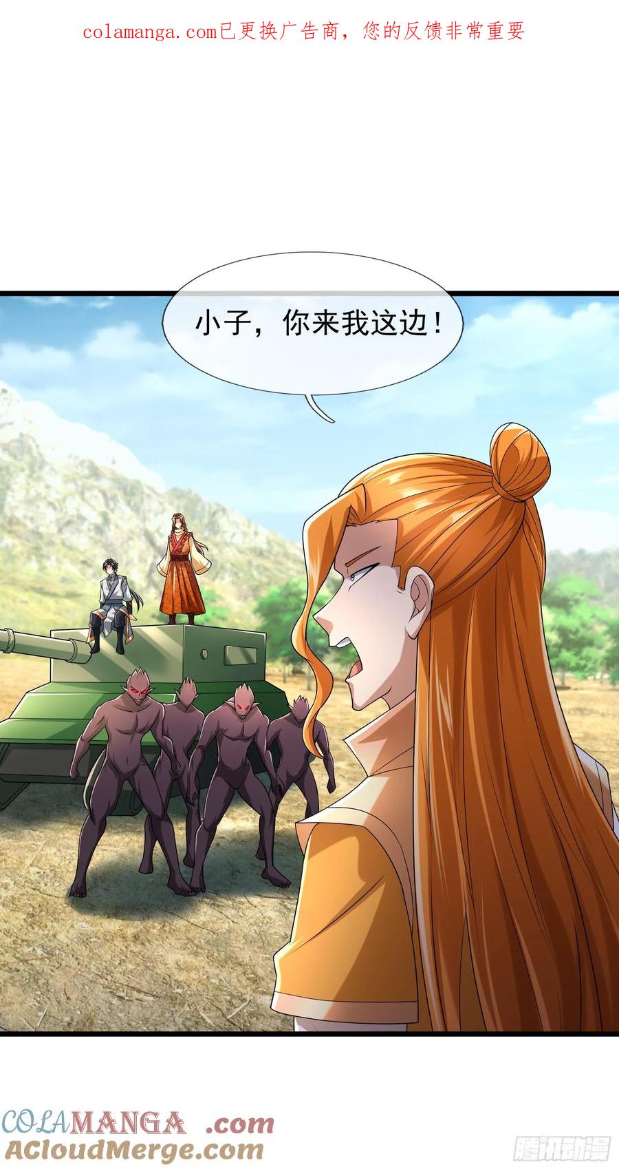 《无限抽取：开局核平修仙世界》024 废物师兄一个！ 第1页