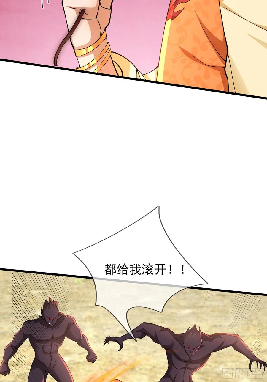 《无限抽取：开局核平修仙世界》024 废物师兄一个！ 第47页