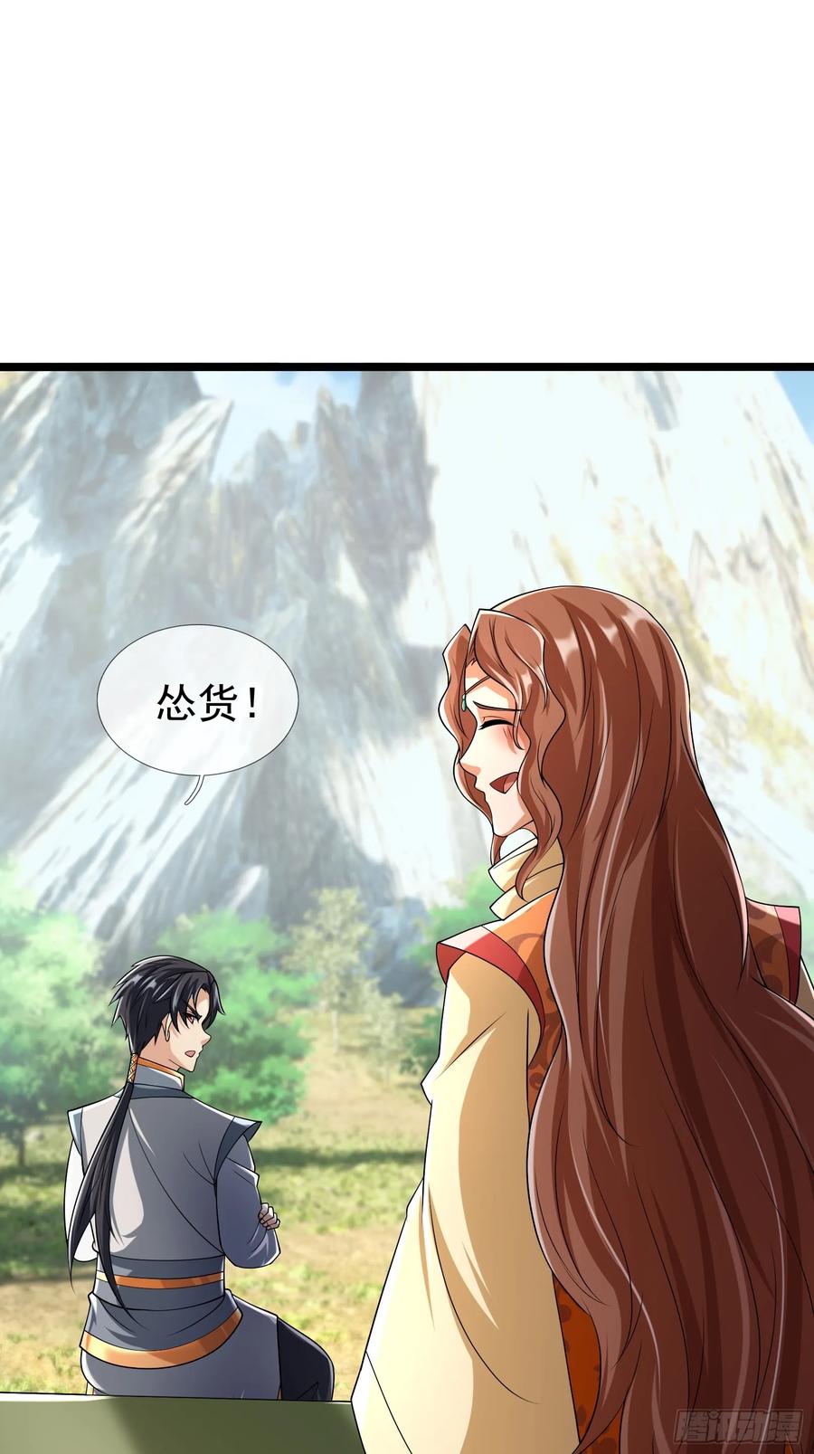 《无限抽取：开局核平修仙世界》024 废物师兄一个！ 第12页