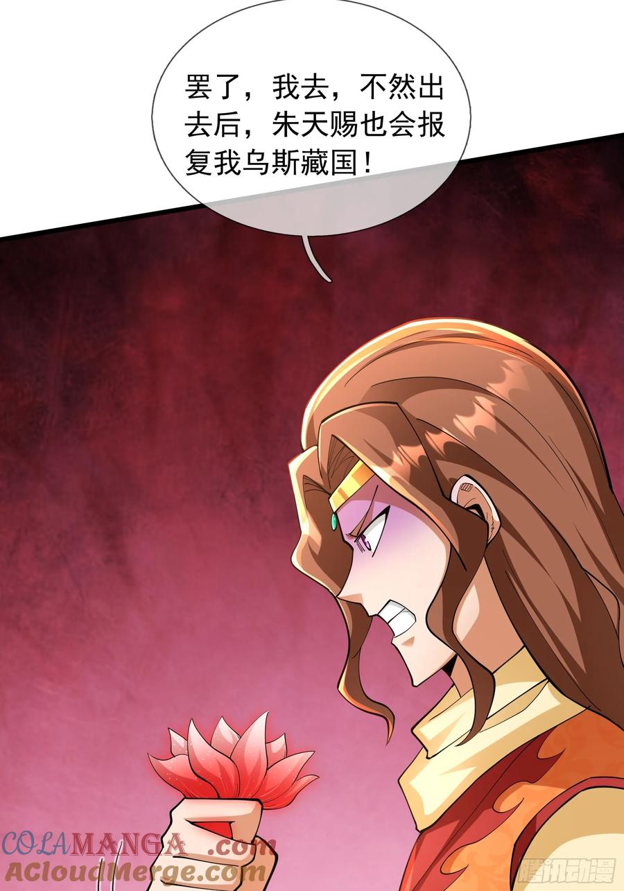 《无限抽取：开局核平修仙世界》024 废物师兄一个！ 第46页