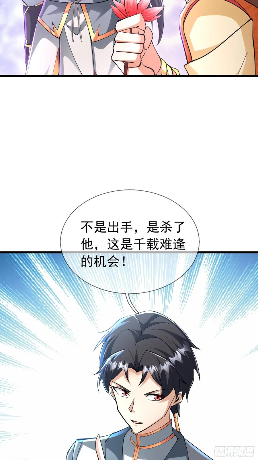 《无限抽取：开局核平修仙世界》024 废物师兄一个！ 第39页