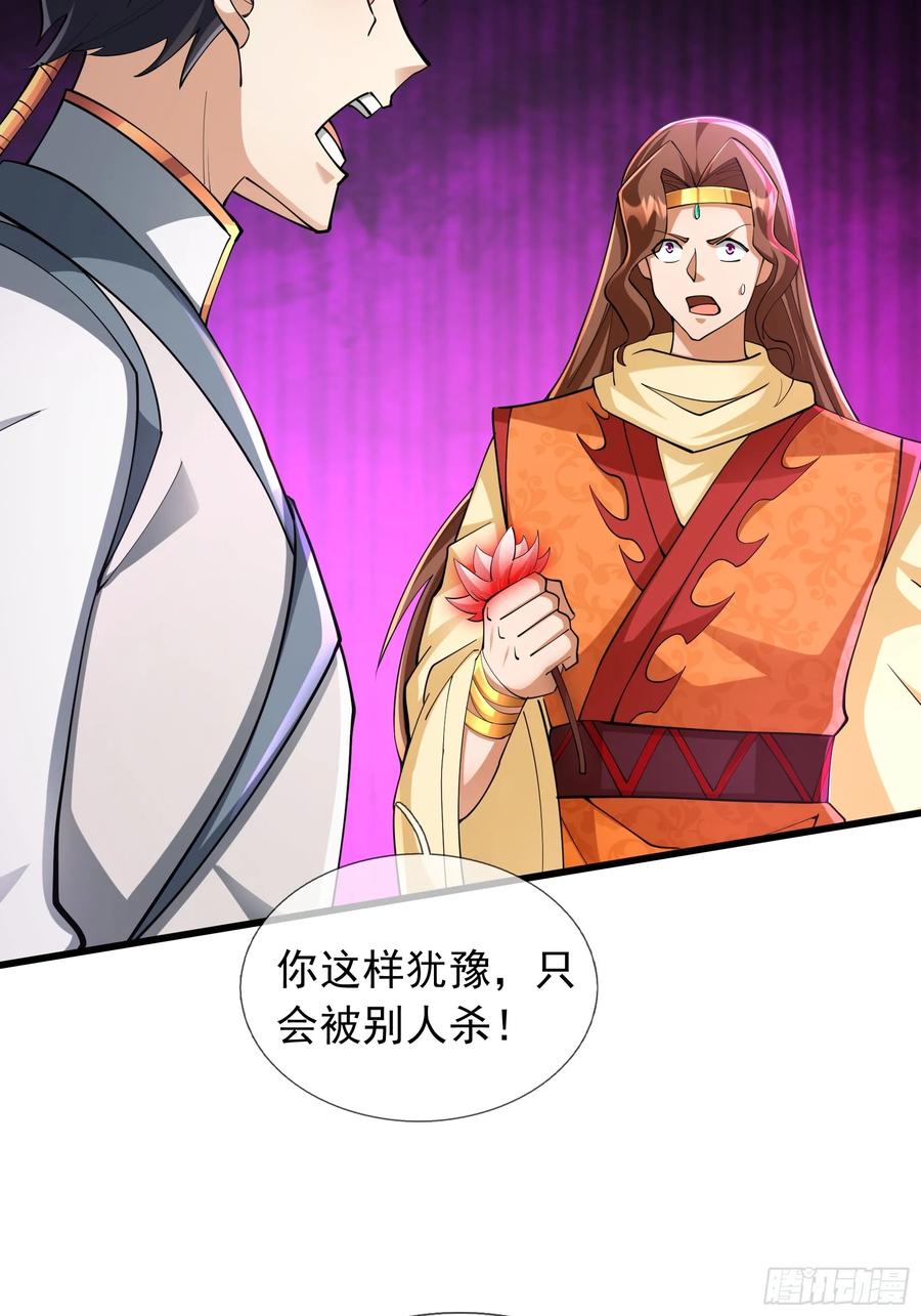 《无限抽取：开局核平修仙世界》024 废物师兄一个！ 第45页