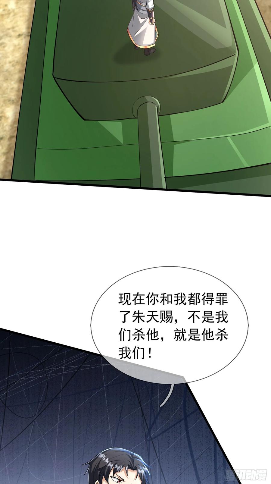 《无限抽取：开局核平修仙世界》024 废物师兄一个！ 第41页