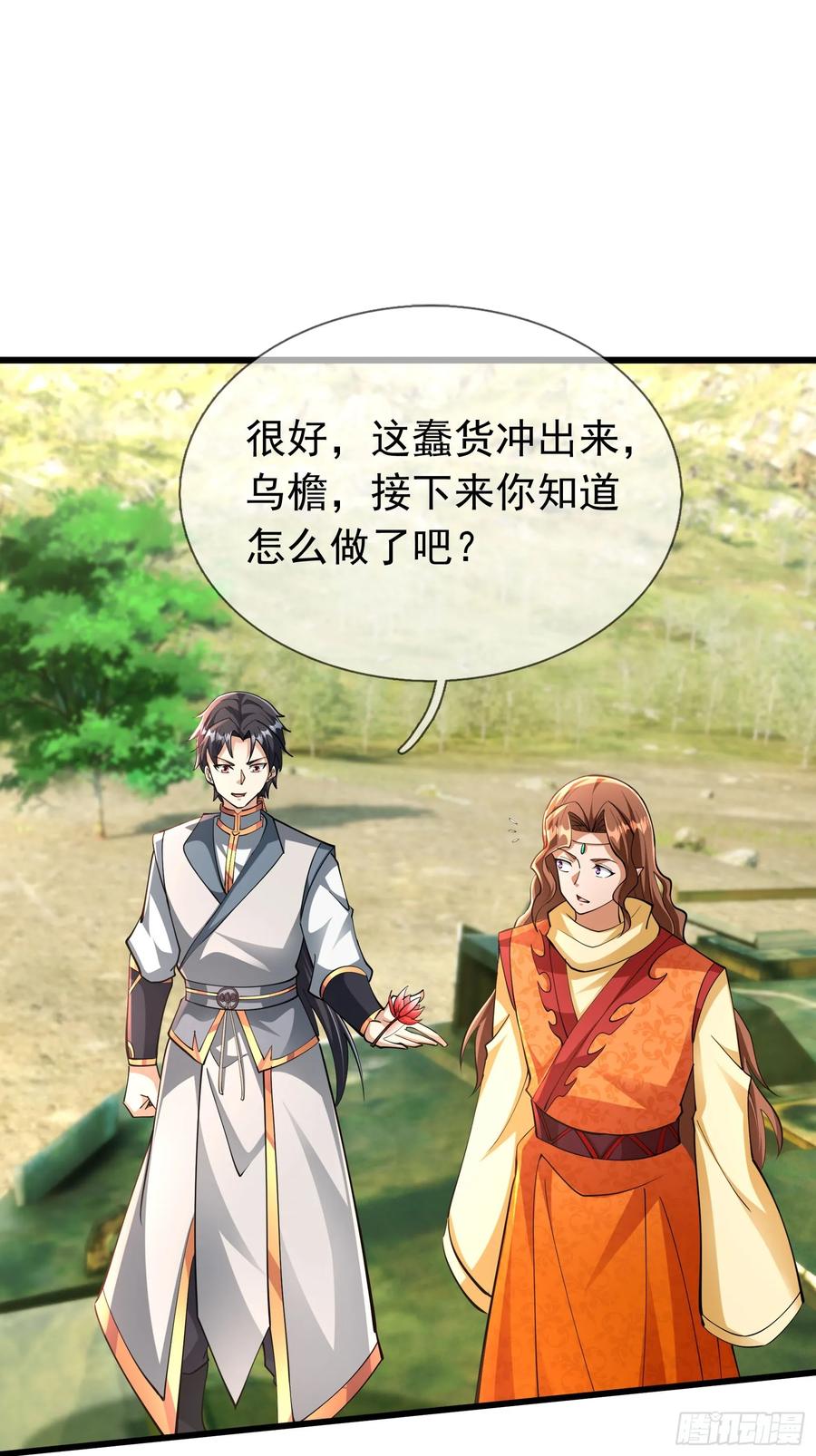 《无限抽取：开局核平修仙世界》024 废物师兄一个！ 第36页