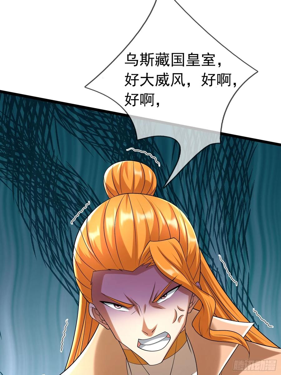 《无限抽取：开局核平修仙世界》024 废物师兄一个！ 第23页