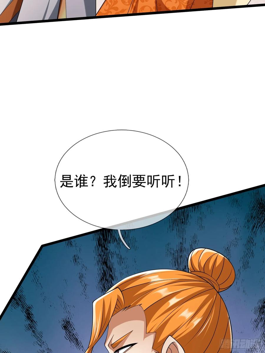 《无限抽取：开局核平修仙世界》024 废物师兄一个！ 第18页