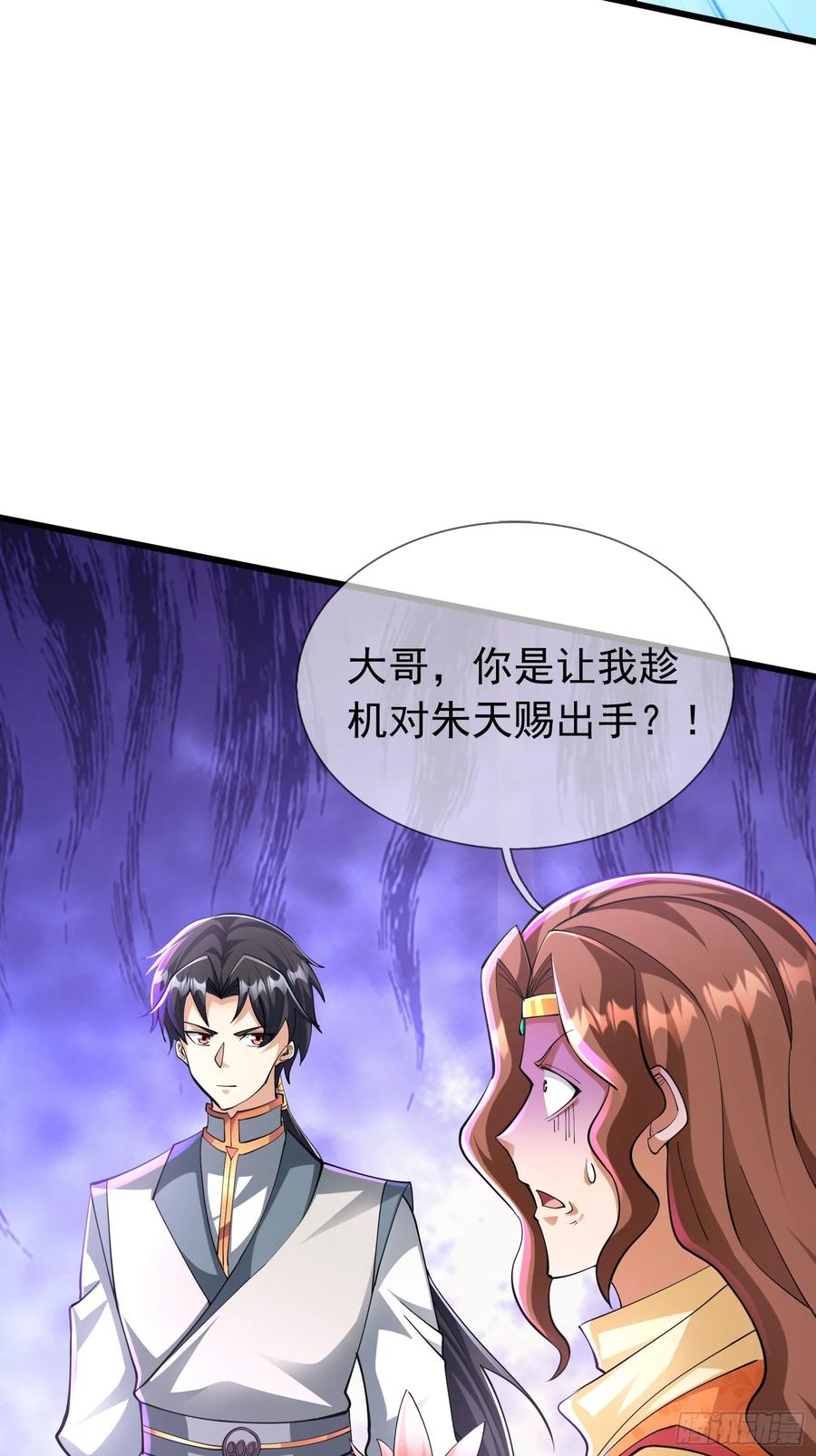 《无限抽取：开局核平修仙世界》024 废物师兄一个！ 第38页