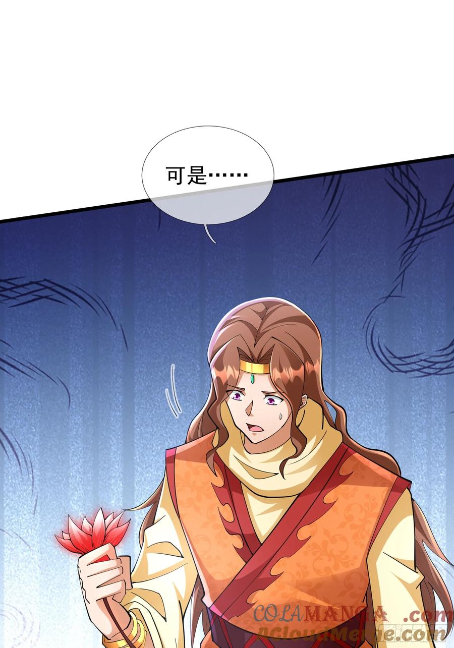 《无限抽取：开局核平修仙世界》024 废物师兄一个！ 第43页