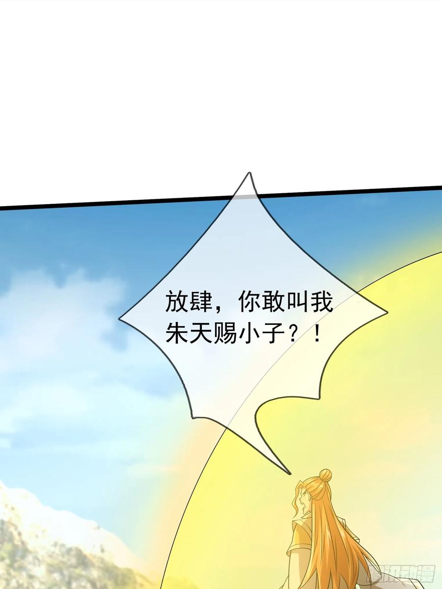 《无限抽取：开局核平修仙世界》024 废物师兄一个！ 第15页