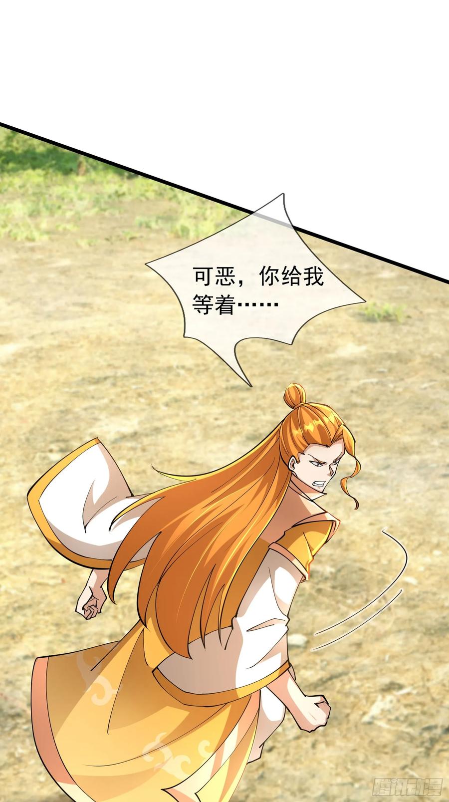 《无限抽取：开局核平修仙世界》024 废物师兄一个！ 第63页